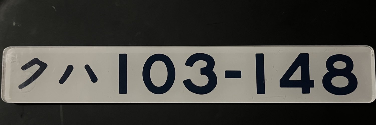べらいん's banner