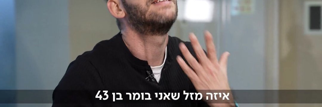 Shaul Amsterdamski 🤞's banner