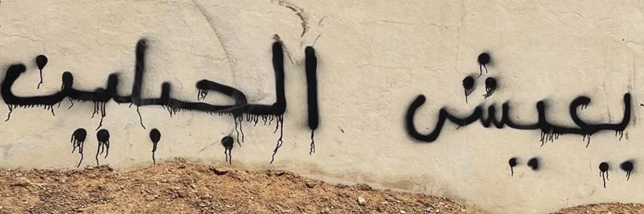 مرشد العيسى's banner