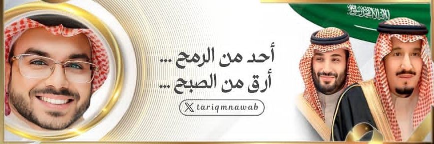 طارق محمود نواب's banner