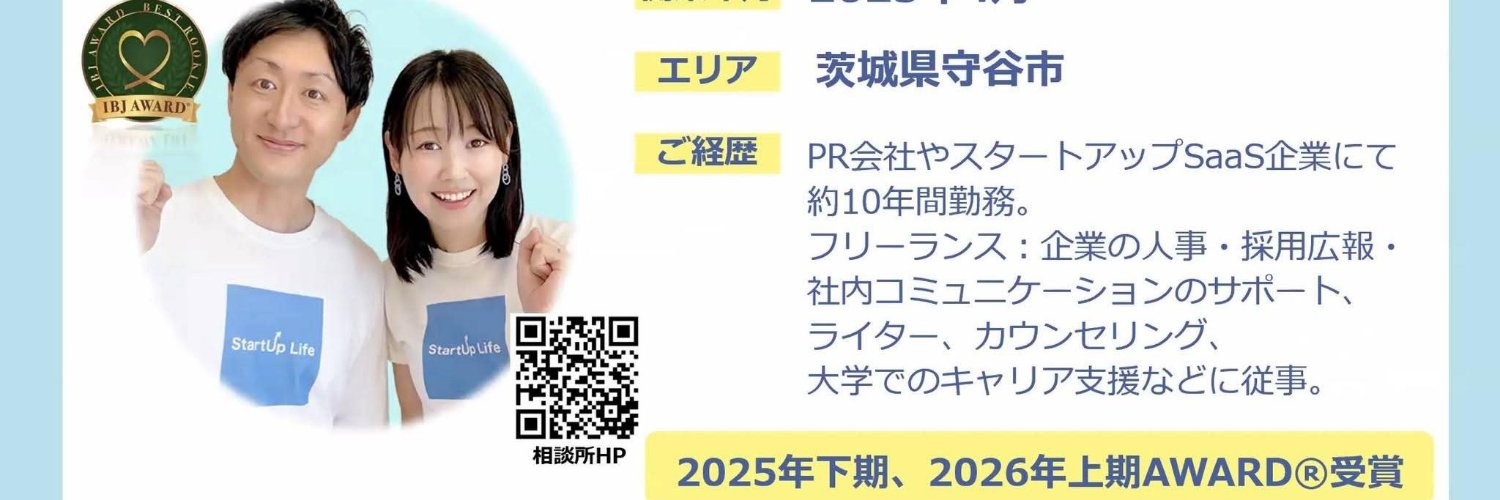 ふせ🍿｜シン・結婚相談所『StartUp Life』｜ポップコーン大使・イチロー研究家（自称）'s banner