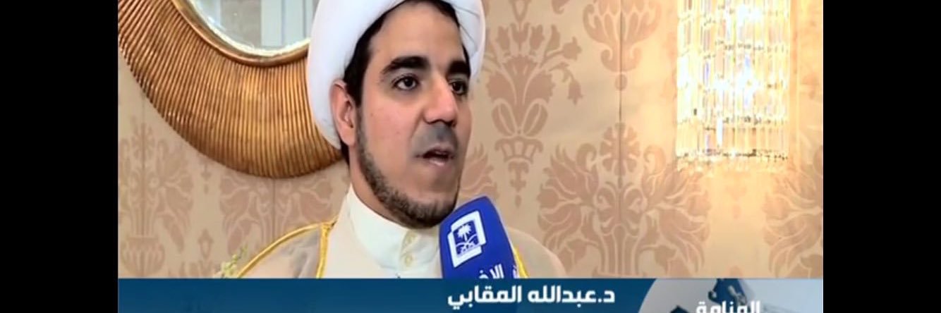 الدكتور عبدالله بن أحمد المقابي's banner