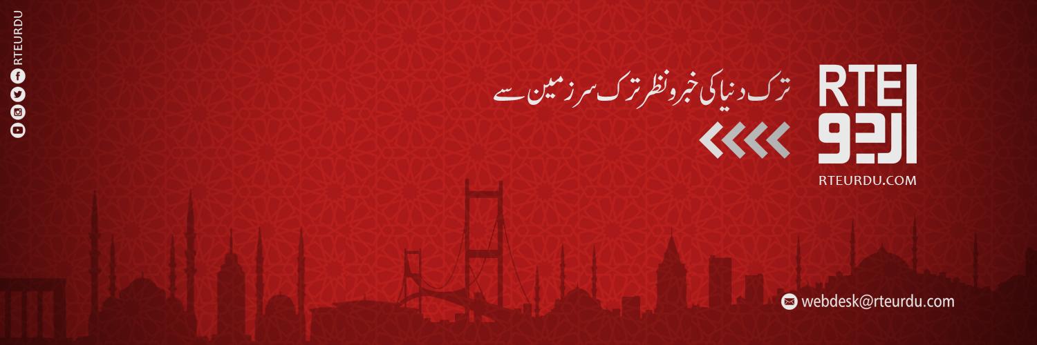 RTEUrdu's banner
