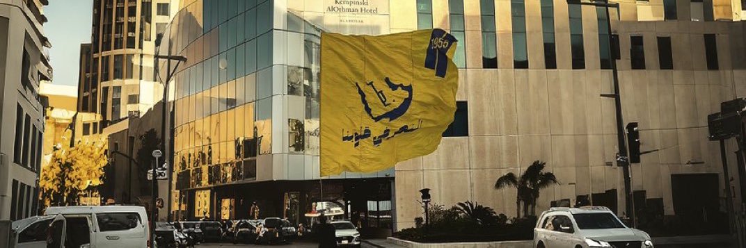 بطلة الدوري🏆‏ мǝм.₳ι-nasя's banner