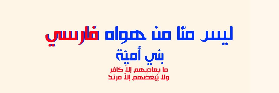 🇱🇧Omar الطروبلسي's banner