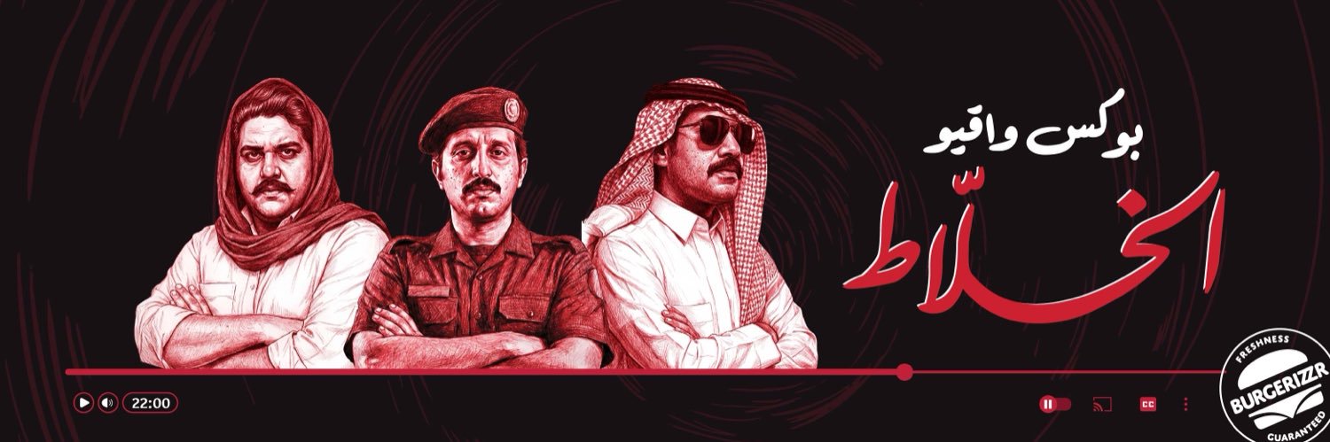 برغرايززر's banner