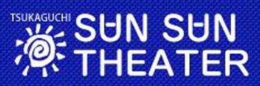 塚口サンサン劇場's banner