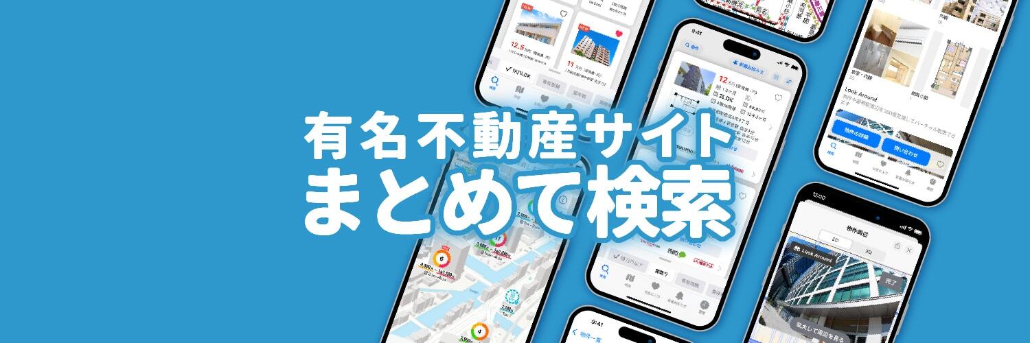 ニフティ不動産【公式】賃貸も購入も🏠's banner