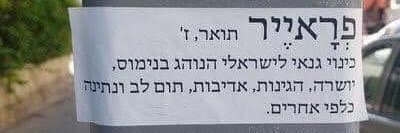 Ofek Tzach אופק צח's banner