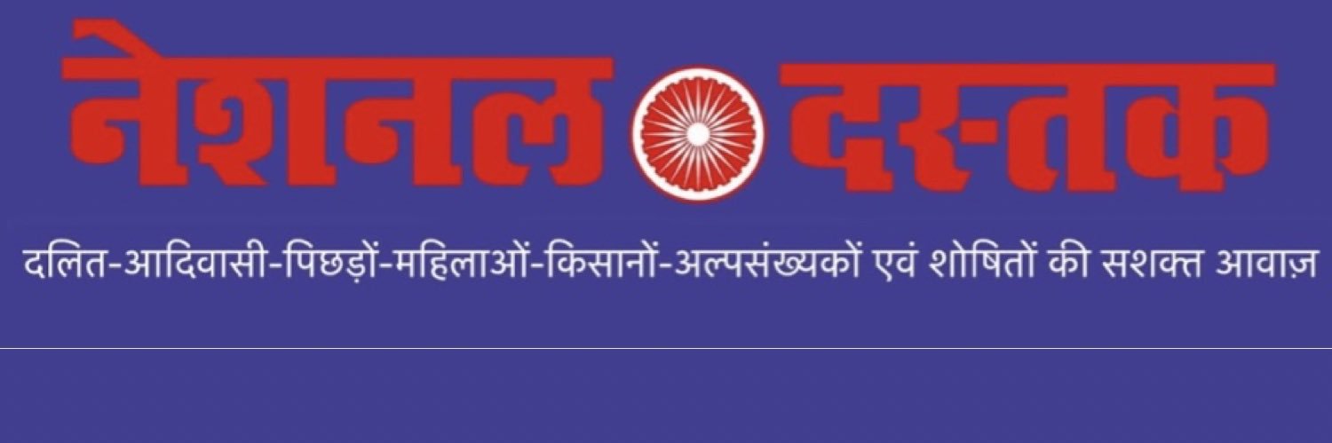 National Dastak's banner
