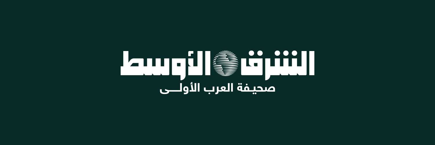الشرق الأوسط - رياضة's banner