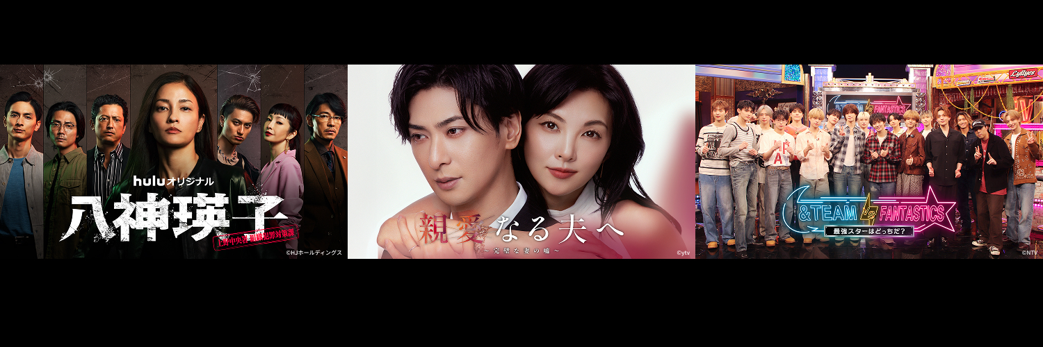 Hulu Japan's banner