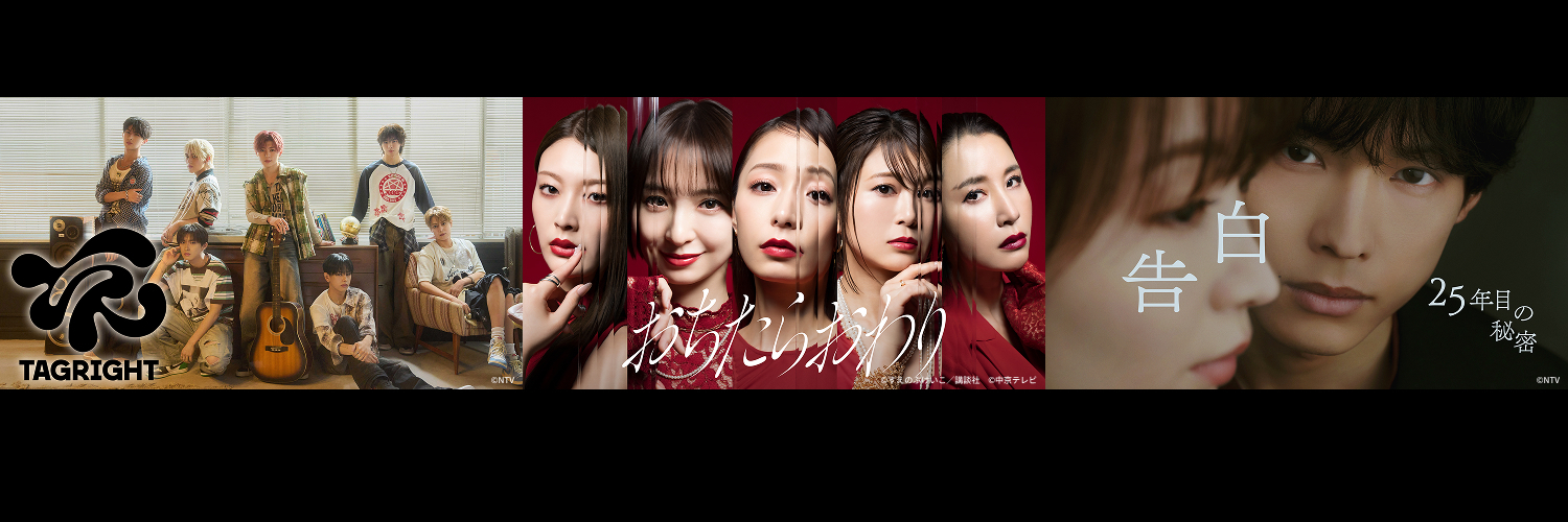 Hulu Japan's banner