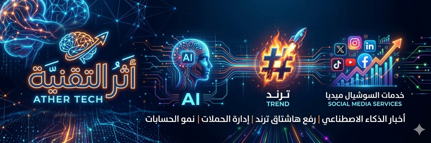 أثر التقنية's banner