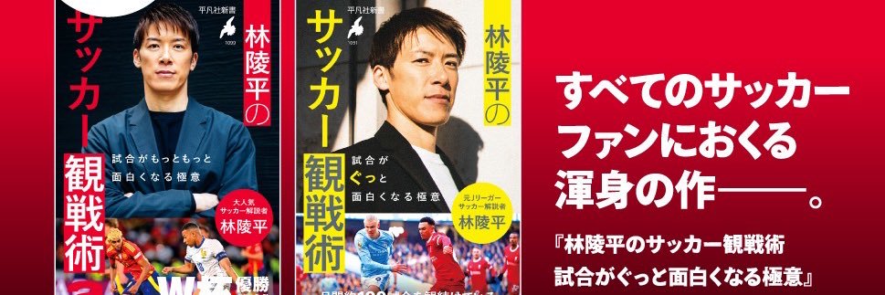 林 陵平 Ryohei Hayashi's banner