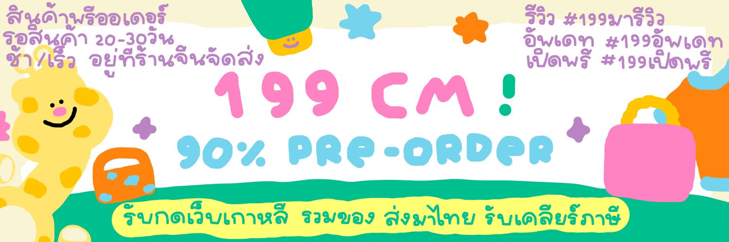 สั่งซื้อ / สอบถามอัพเดต Dm (เกิน24ชมทักซ้ำ💘)'s banner