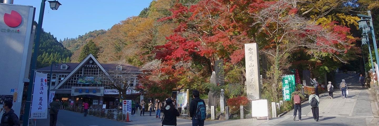 高尾山マガジン（高尾山ファンサイト）'s banner