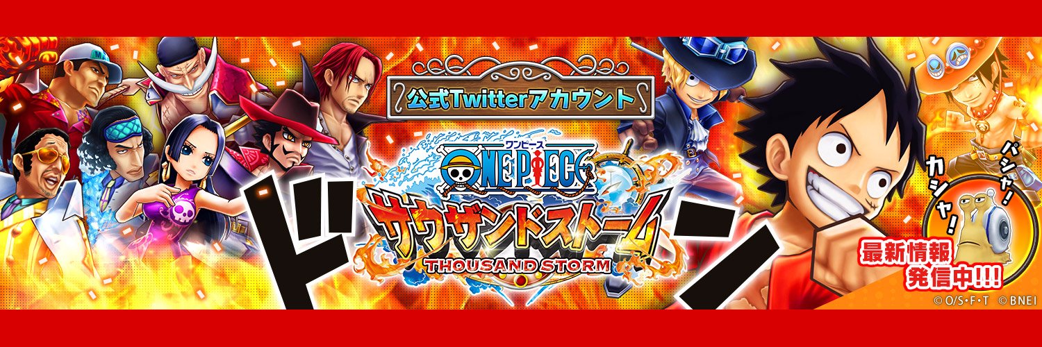 ONE PIECE サウザンドストーム's banner