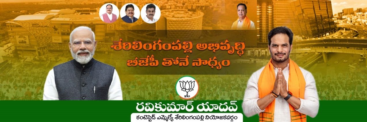 Ravi Kumar Yadav 🇮🇳 (Modi ji Ka Parivar)'s banner