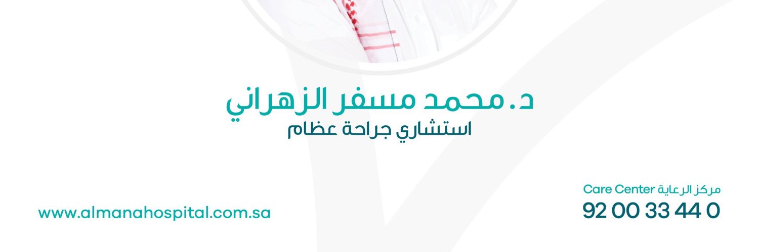Mohammad Alzahrani - محمد مسفر الزهراني's banner