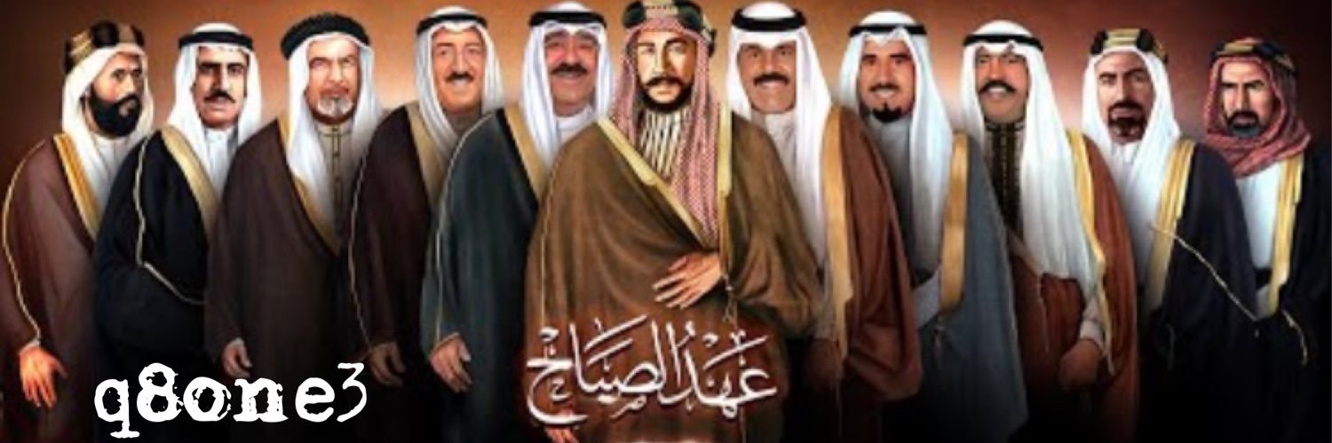 بو عبدالعزيز 🇰🇼's banner