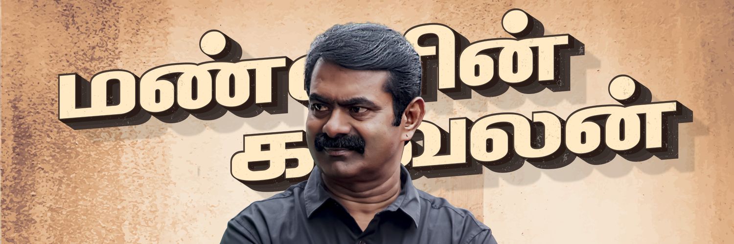 IPL.ஐயனார்'s banner