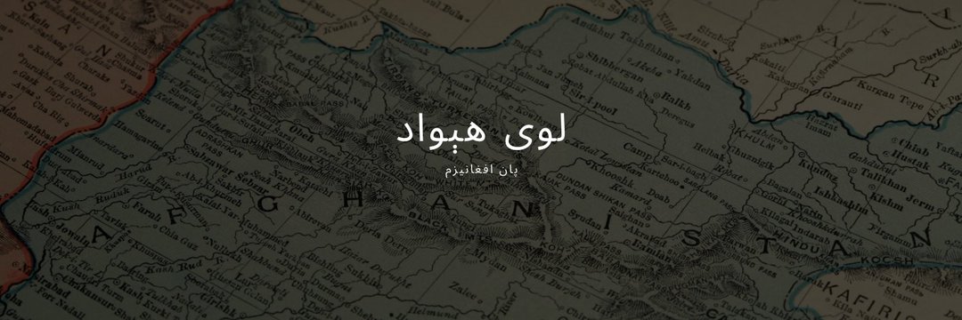 Haroon Rahimi's banner
