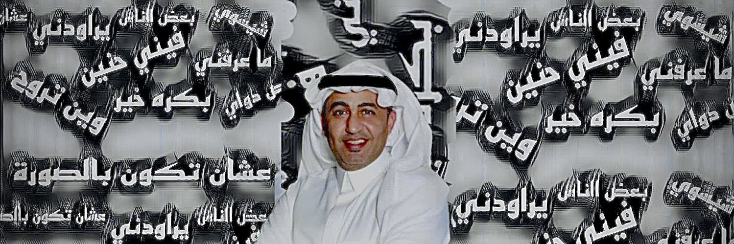 خالد العوض's banner