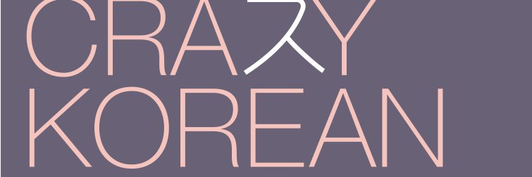 Crazy Korean Cooking's banner