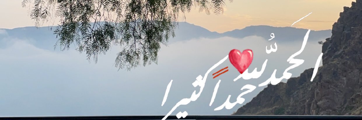 أم ريّـان 's banner