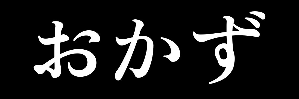 まいだよ。's banner