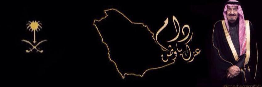 سعيد بن فهيد's banner