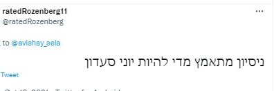 Yoni Saadon's banner