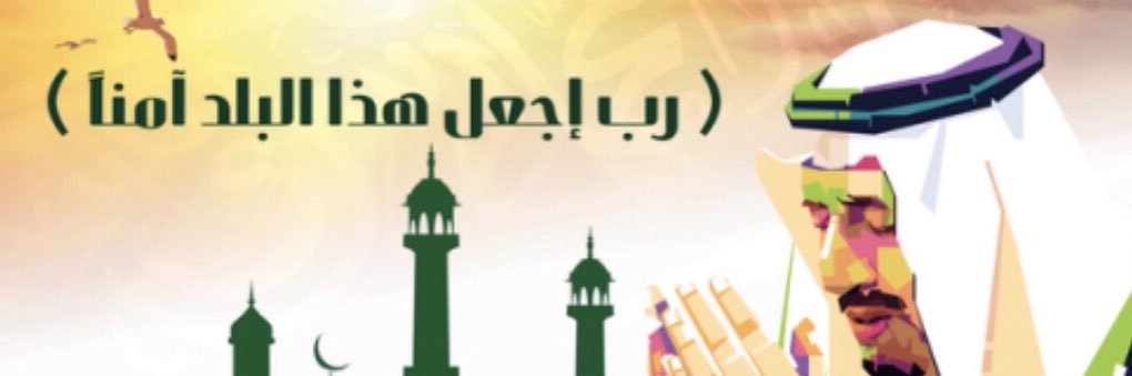 ‏د. نبيه ساعاتي's banner