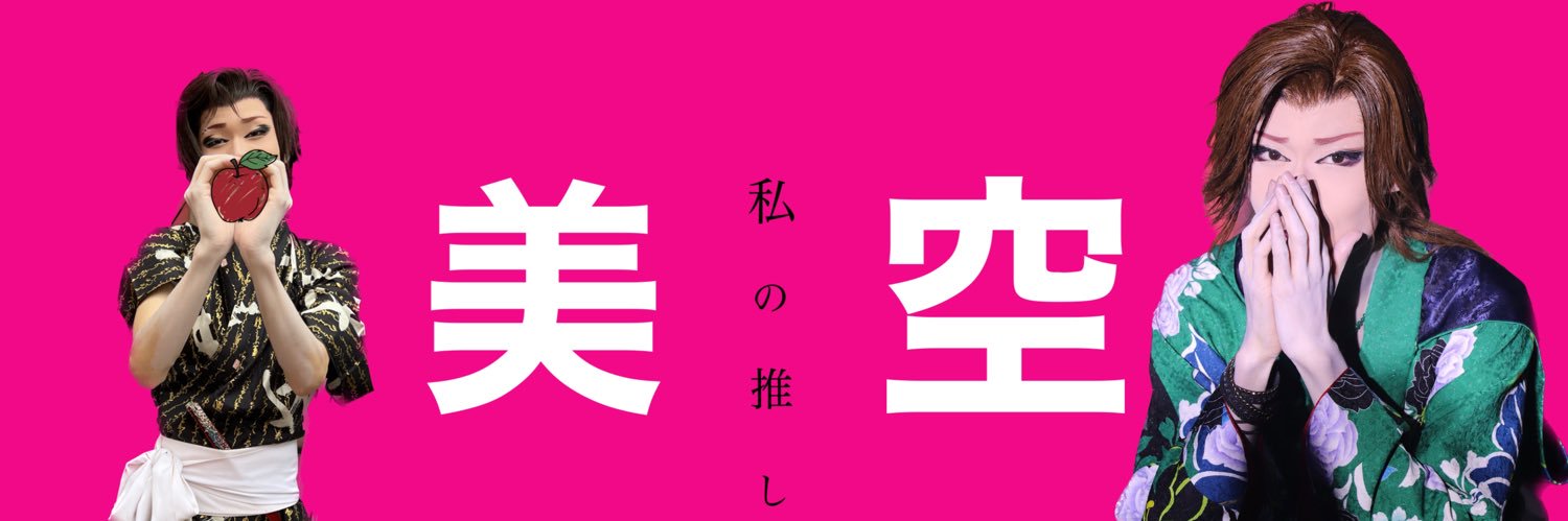みほりんご's banner