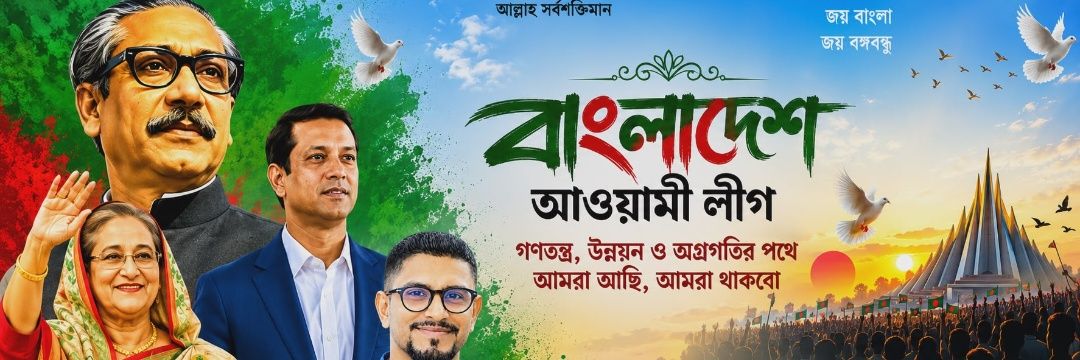 Shahalam Sajeeb's banner