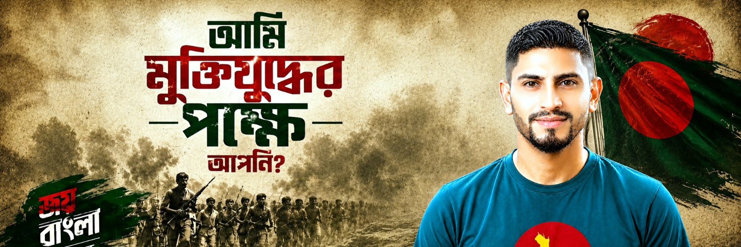 Shahalam Sajeeb's banner