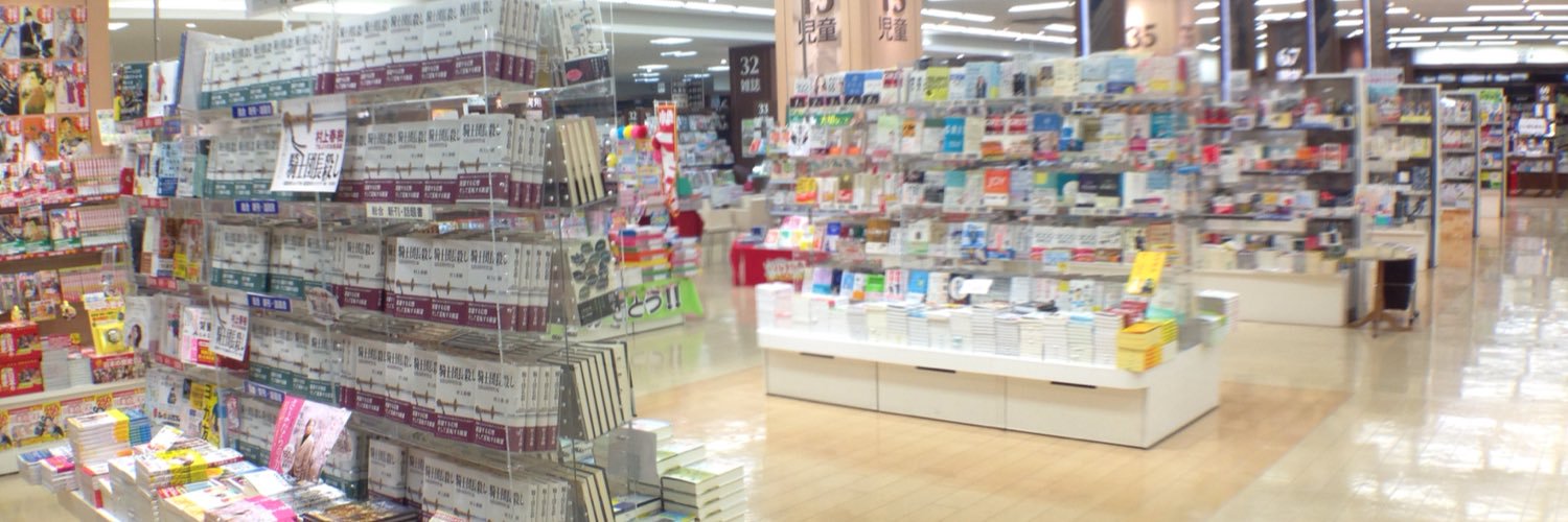 アカデミア港北店's banner