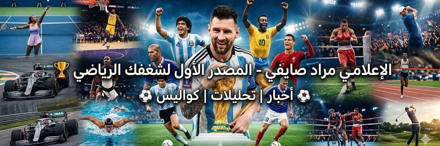 الإعلامي مراد صايفي's banner