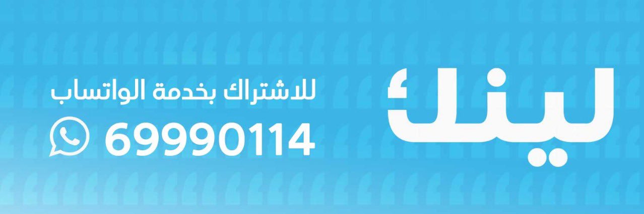 لينك's banner