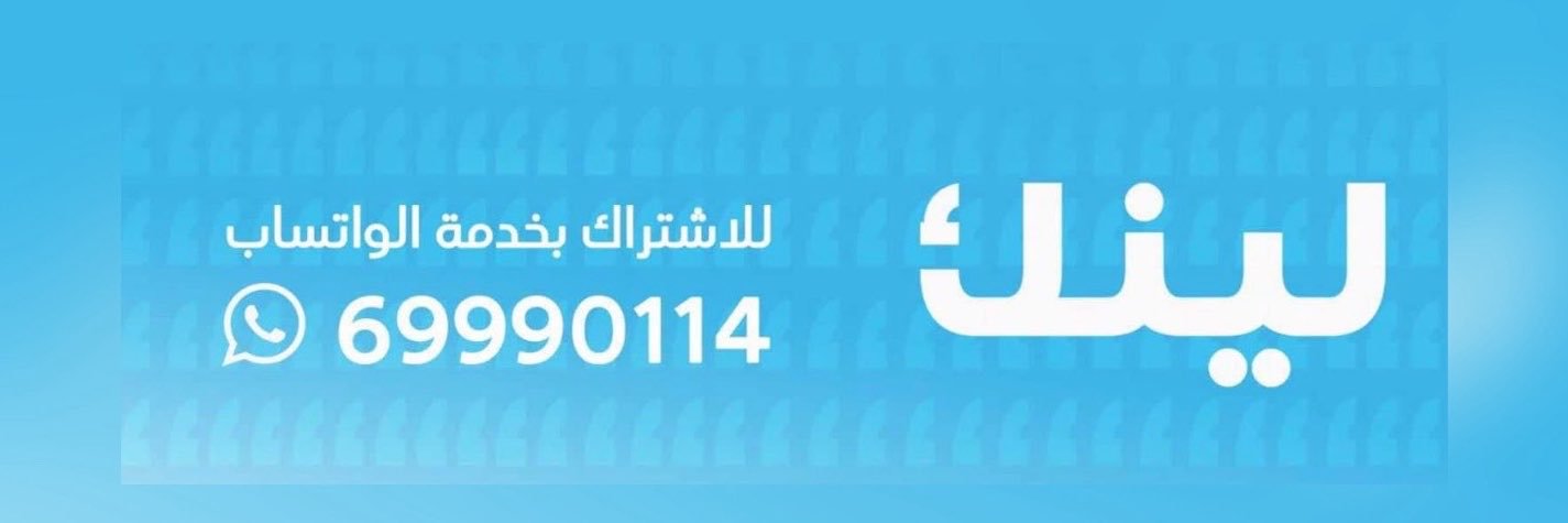 لينك's banner