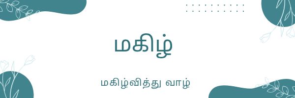❤️‍🔥 மகிழ் ❤️‍🔥's banner