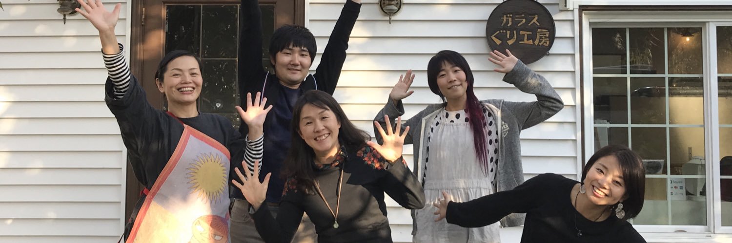 ぐり工房's banner