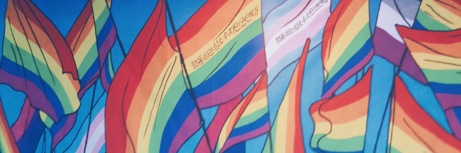 상근🏳️‍🌈's banner