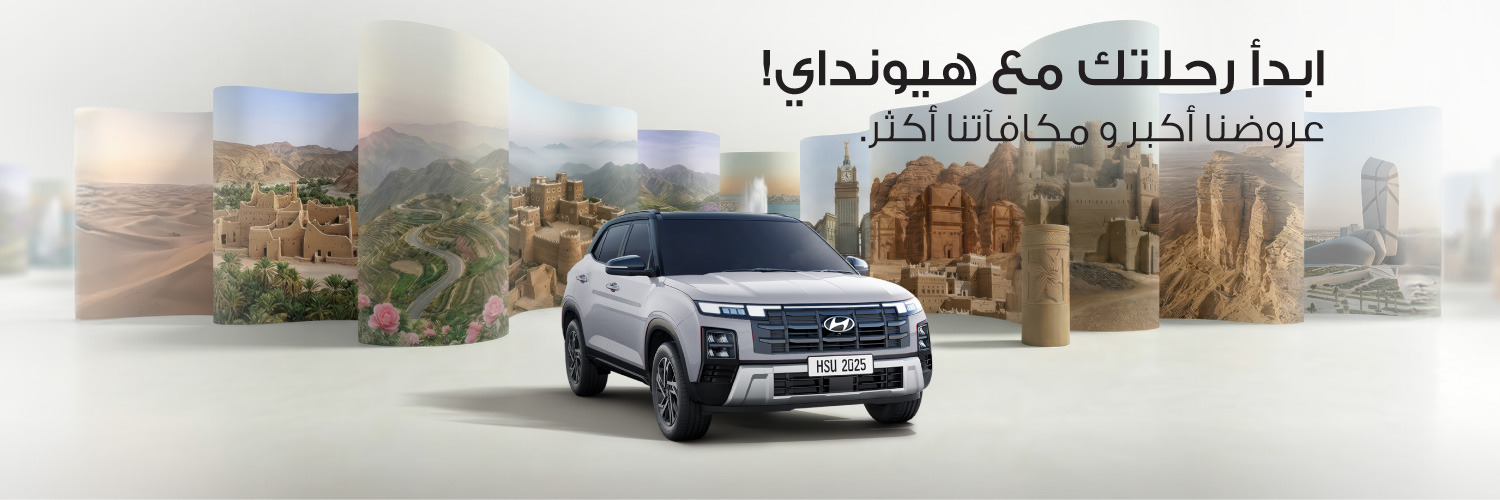 Hyundai - Mohamed Yousuf Naghi Motors Co.'s banner