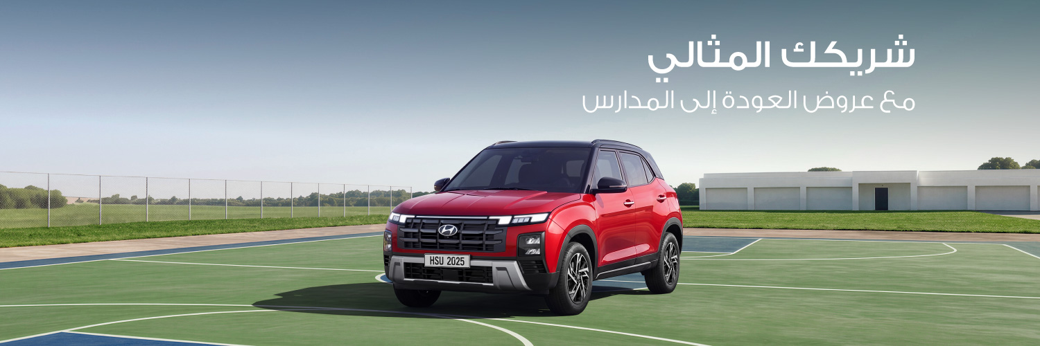 Hyundai - Mohamed Yousuf Naghi Motors Co.'s banner