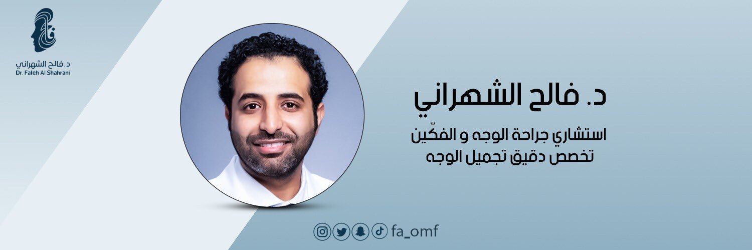 د.فالح علي الشهراني's banner