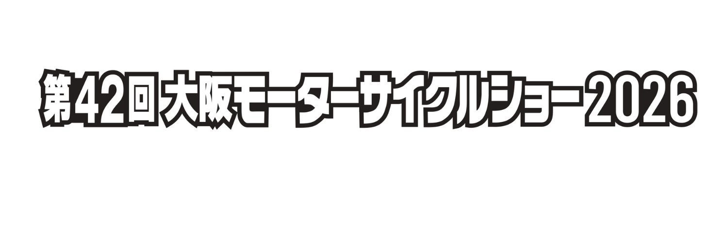 大阪モーターサイクルショー's banner