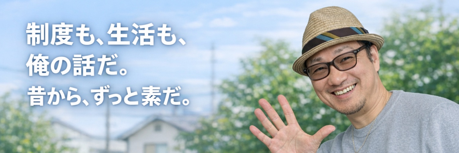 伊達一詔 YouTube6.6万人's banner