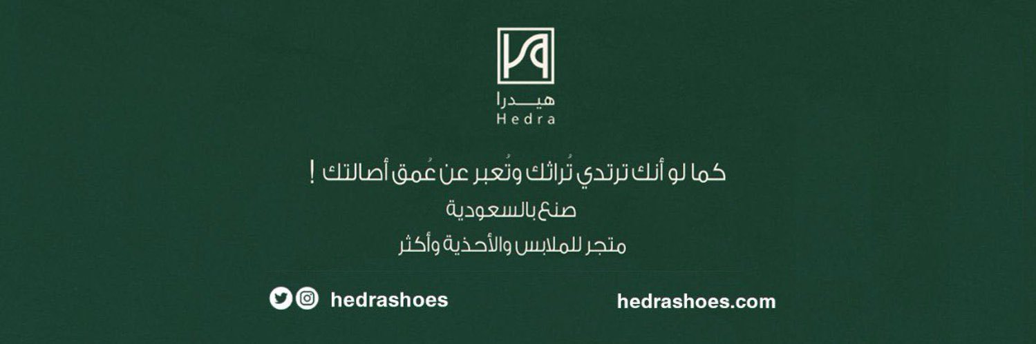 Hedra® هيدرا's banner